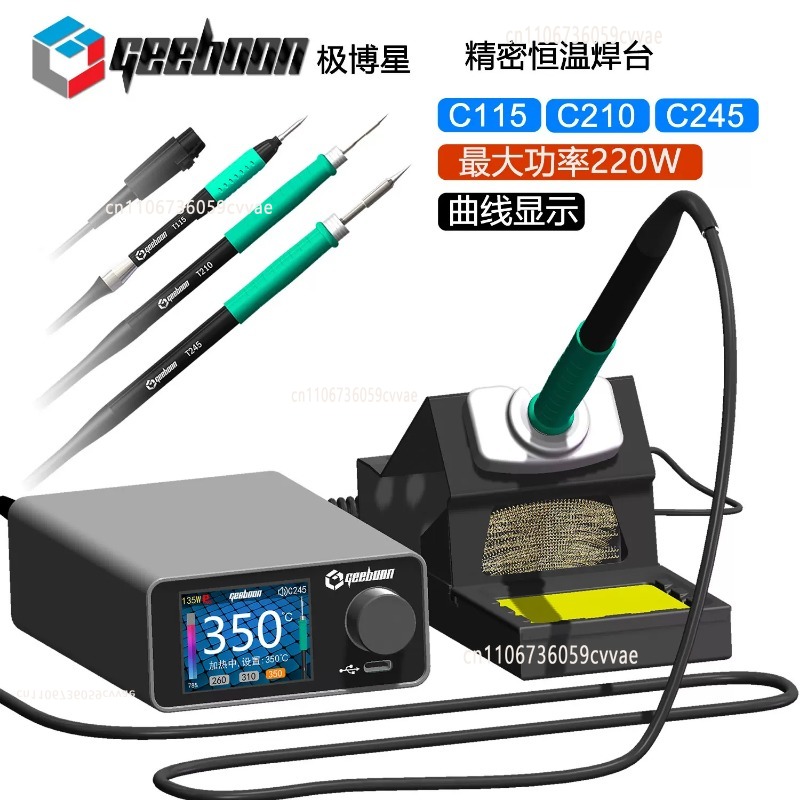TC22 240W 납땜 스테이션 키트(SDC02 철제  - Useful Electronic Gadgets 리뷰 및 가격